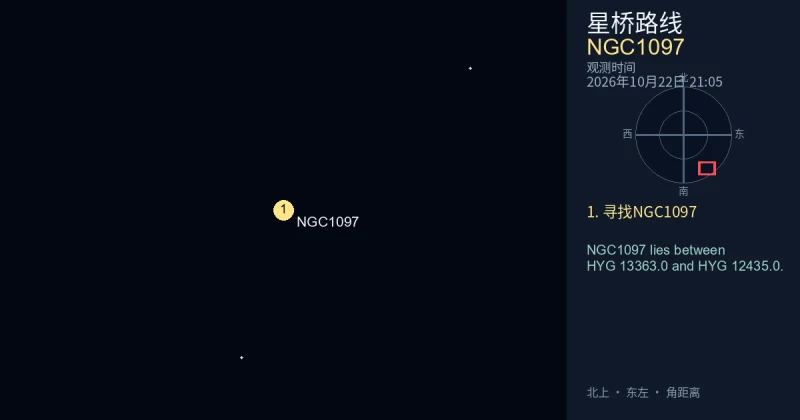 如何找到NGC1097