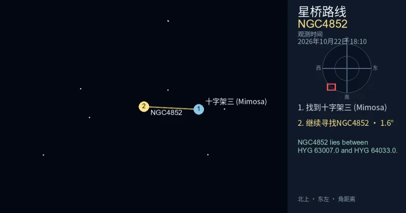 从十字架三 (Mimosa)寻找NGC4852