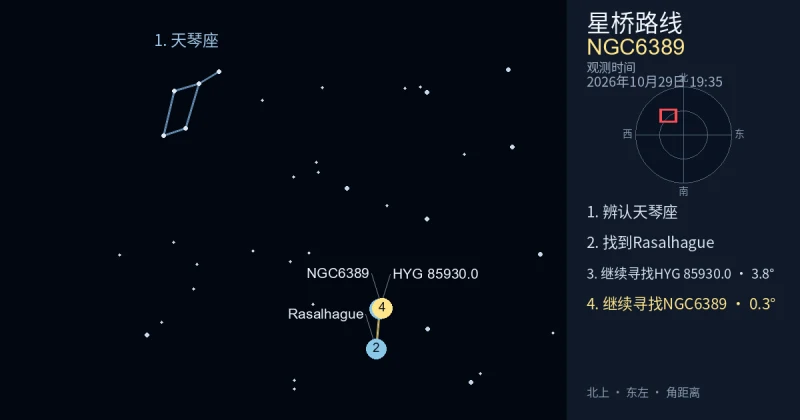 借助天琴座寻找NGC6389