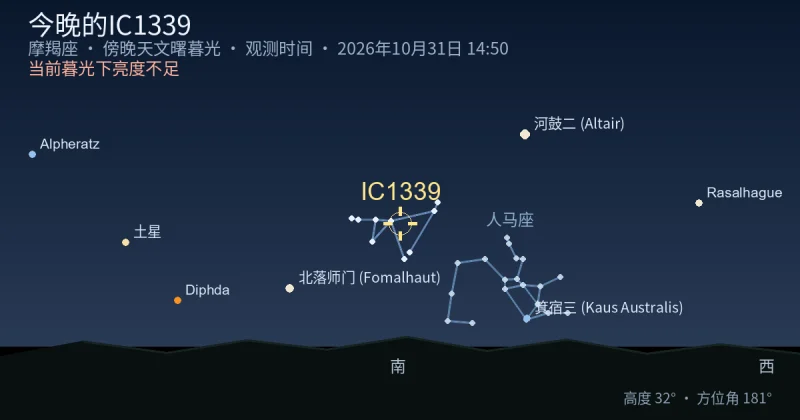 今晚的IC1339