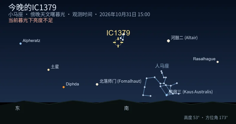 今晚的IC1379