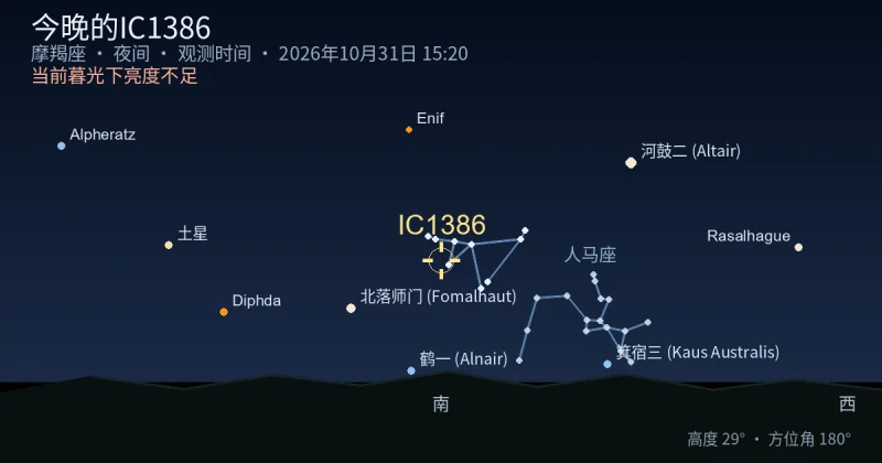 今晚的IC1386