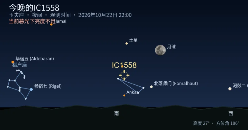 今晚的IC1558