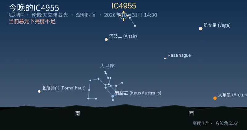 今晚的IC4955
