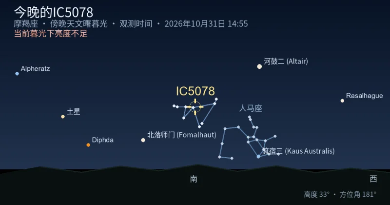 今晚的IC5078