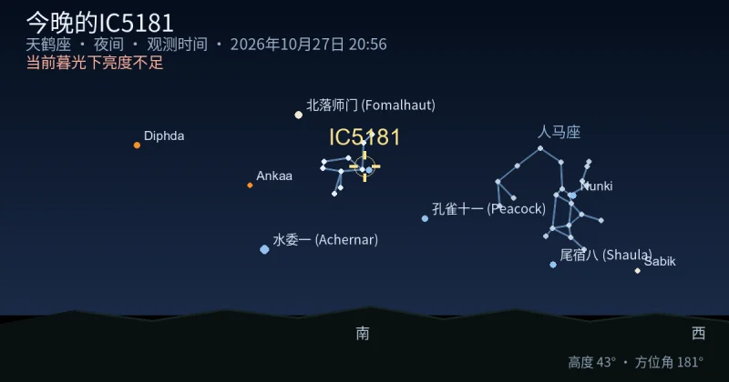 今晚的IC5181