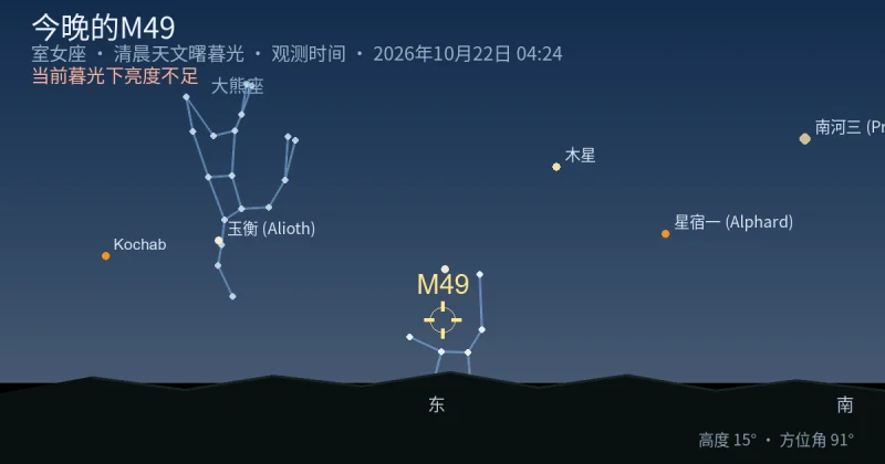 今晚的M49
