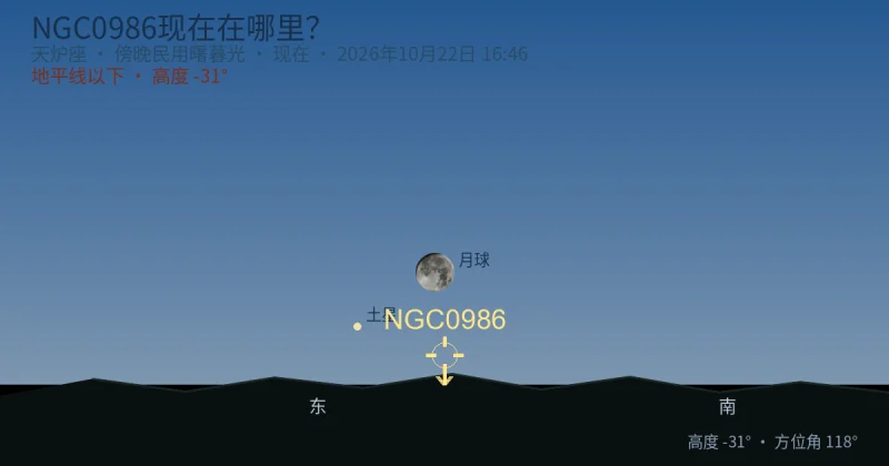 NGC0986现在在哪里？