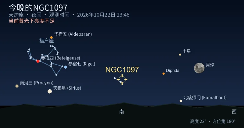 今晚的NGC1097
