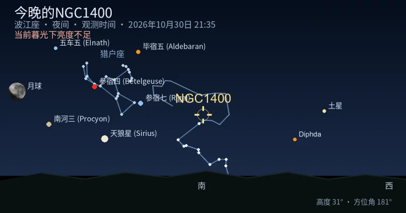 今晚的NGC1400