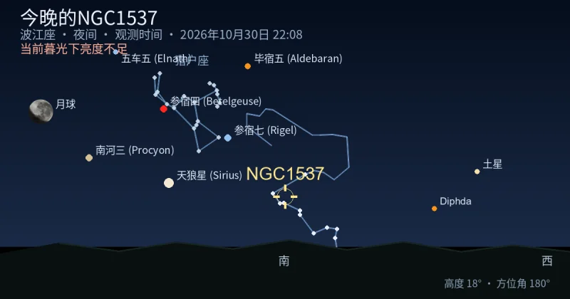 今晚的NGC1537