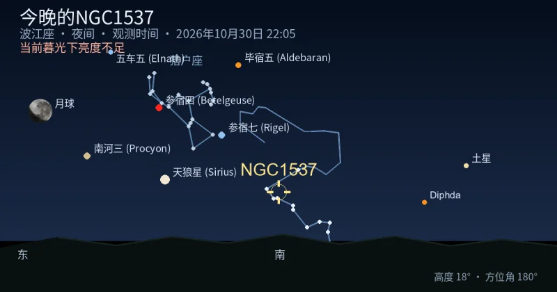 今晚的NGC1537