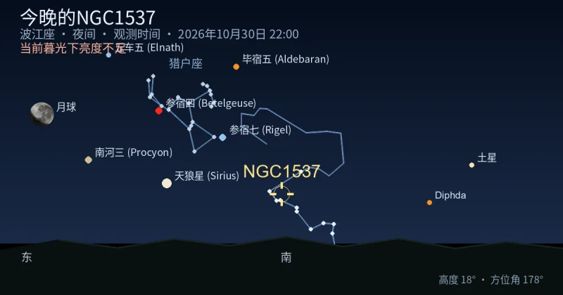 今晚的NGC1537
