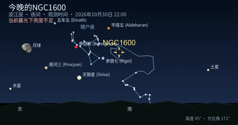 今晚的NGC1600