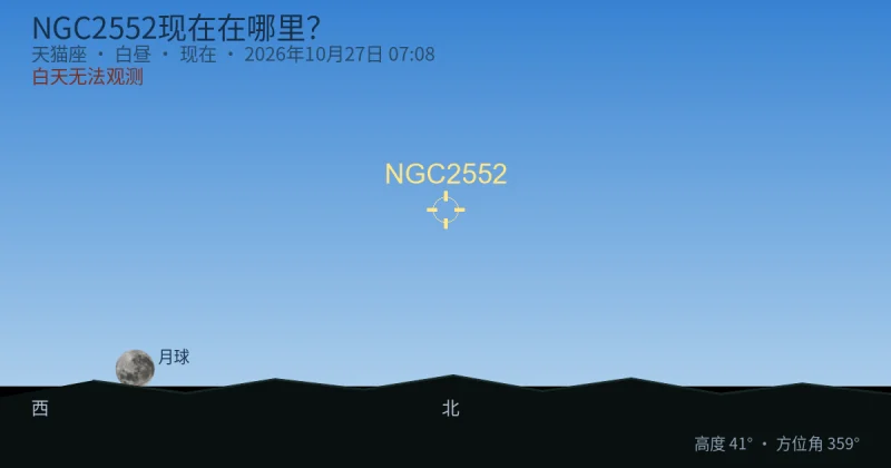 NGC2552现在在哪里？