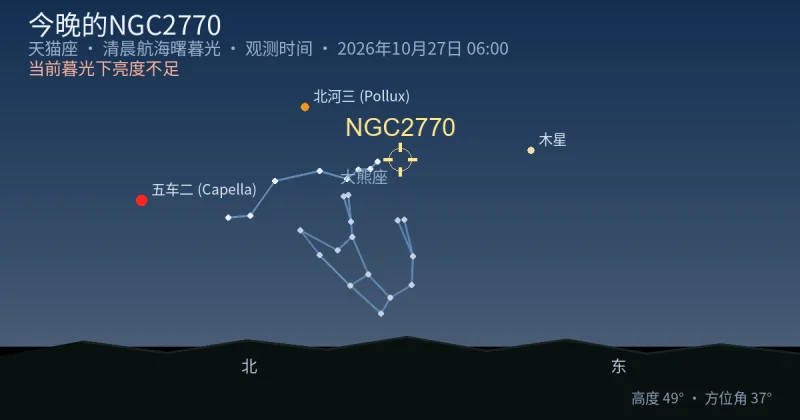 今晚的NGC2770