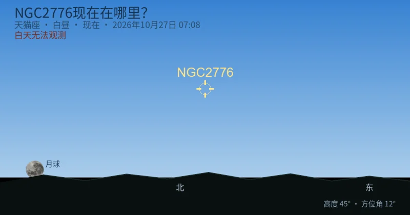 NGC2776现在在哪里？