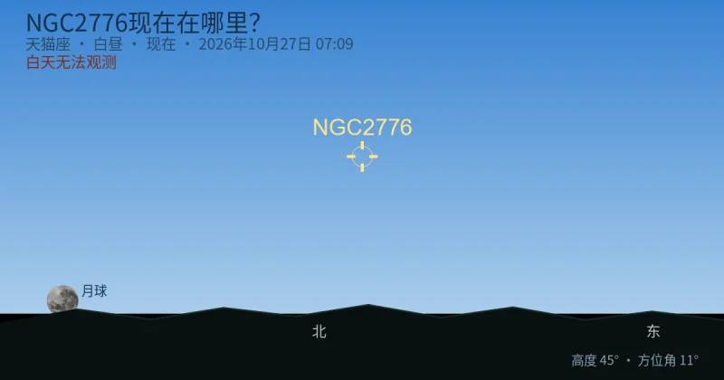NGC2776现在在哪里?