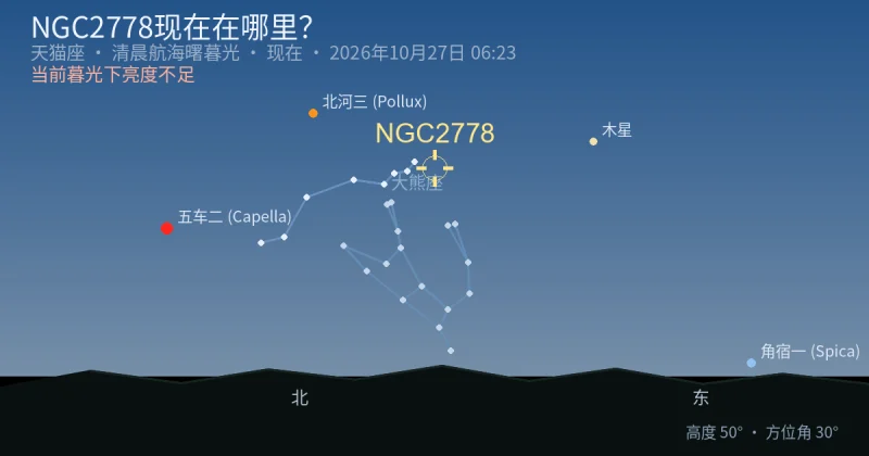 NGC2778现在在哪里?