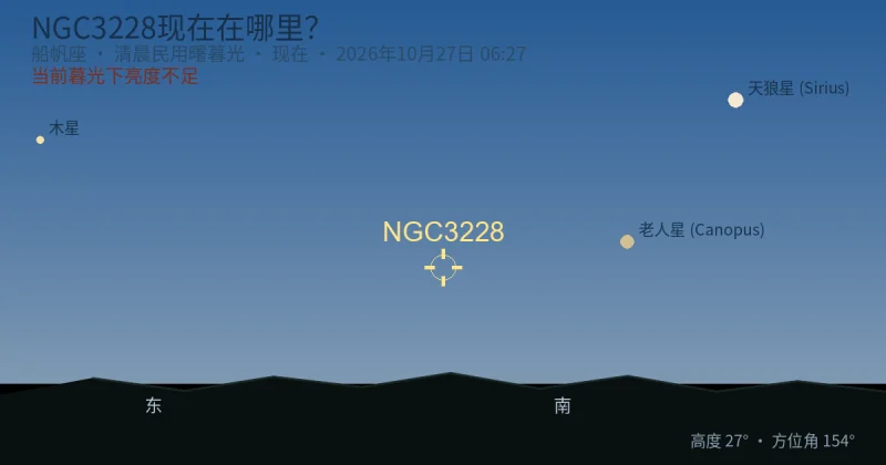 NGC3228现在在哪里？