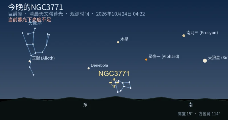 今晚的NGC3771