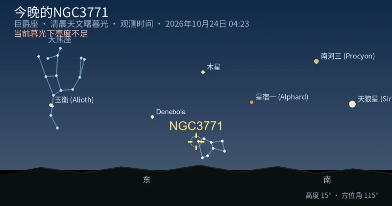 今晚的NGC3771