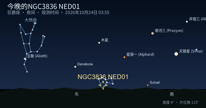 今晚的NGC3836 NED01