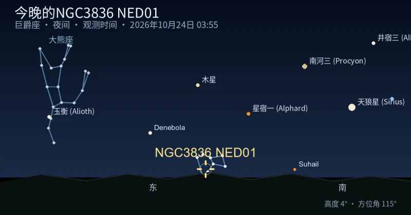 今晚的NGC3836 NED01