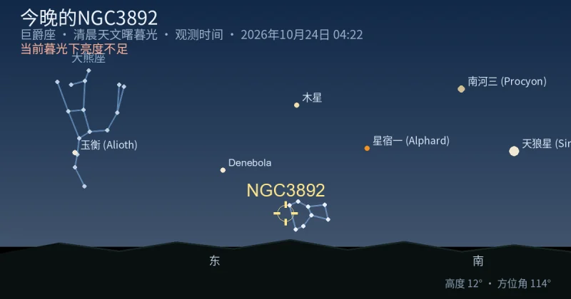 今晚的NGC3892