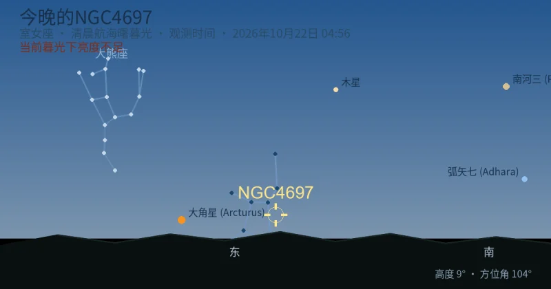 今晚的NGC4697