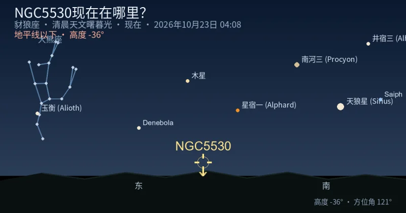 NGC5530现在在哪里？