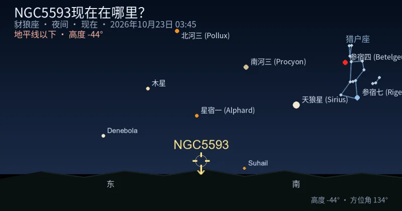NGC5593现在在哪里?
