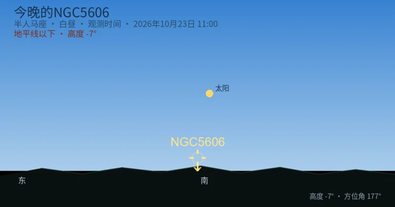 今晚的NGC5606