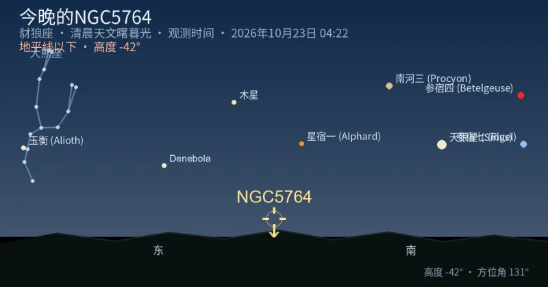 今晚的NGC5764