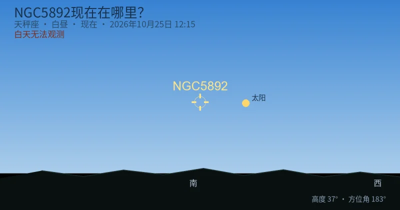 NGC5892现在在哪里?