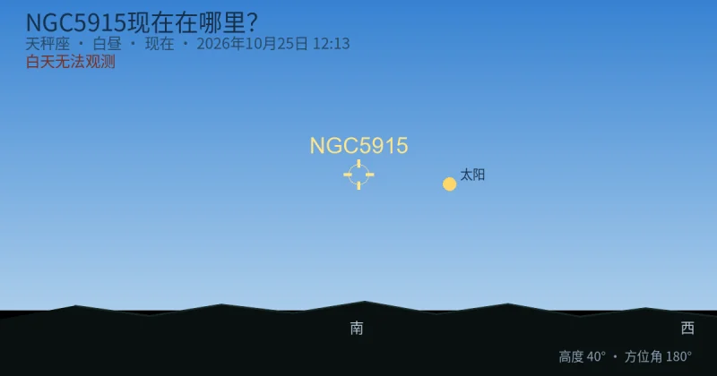 NGC5915现在在哪里？