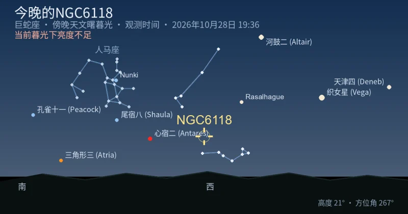今晚的NGC6118