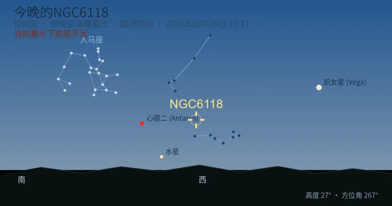 今晚的NGC6118