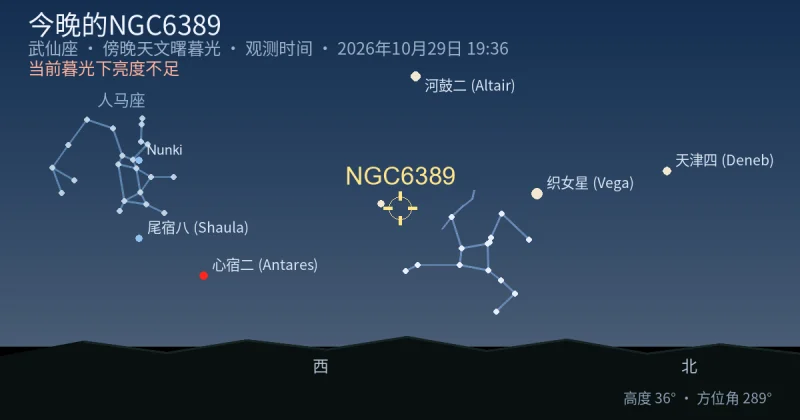 今晚的NGC6389