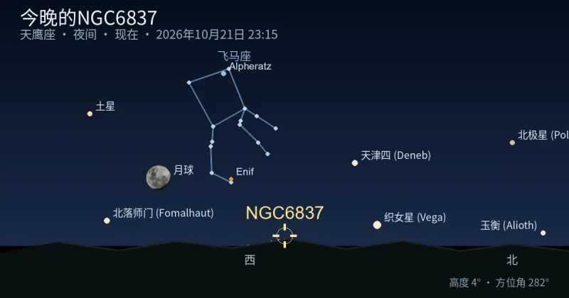 今晚的NGC6837
